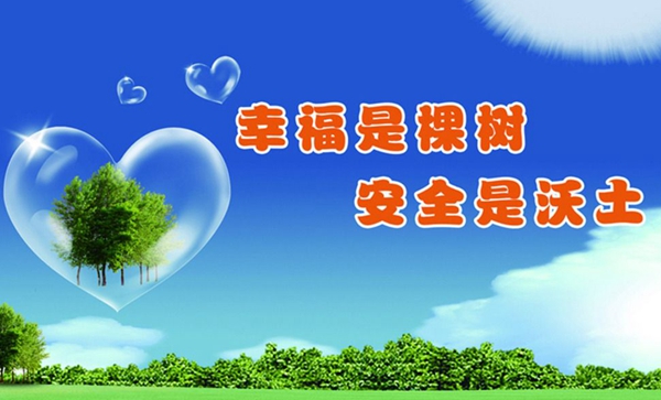 ʩ������������  ǿ����ѵ���徲